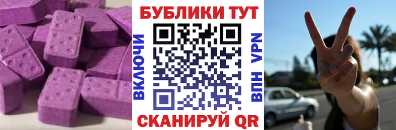 Купить  Усть-Лабинск  Ecstasy MDMA 