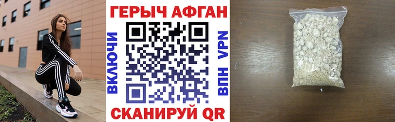 Купить закладки  Усть-Лабинск  ГЕРОИН афганец 