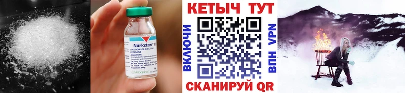 Купить где  Усть-Лабинск  КЕТАМИН ketamine 