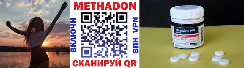 МЕТАДОН methadone  Купить  Усть-Лабинск 
