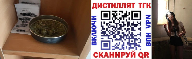 Дистиллят ТГК гашишное масло  Купить где  Усть-Лабинск 